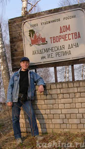 Artist Sergey Minkov at the Academic Dacha in Vishnii Volochiok